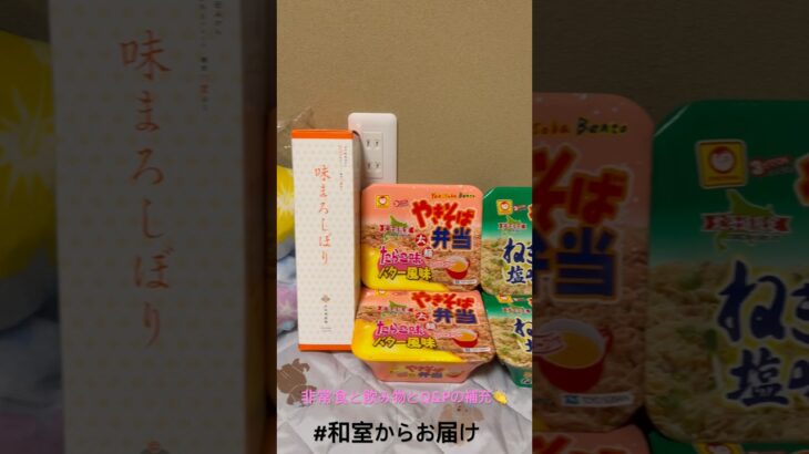 【📍浪漫遊各務原店📍お宝発見一宮店】#ufoキャッチャー #クレーンゲーム景品 #クレーンゲーム動画 #クレーンゲーム#GET品#クレーンゲーム攻略#夾娃娃店#和室からお届け