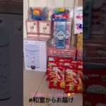 【📍おたいちポップワールド岐阜大垣店】#ufoキャッチャー #クレーンゲーム景品 #クレーンゲーム動画 #クレーンゲーム#GET品#クレーンゲーム攻略#夾娃娃店#和室からお届け#おたぽ#おたいち