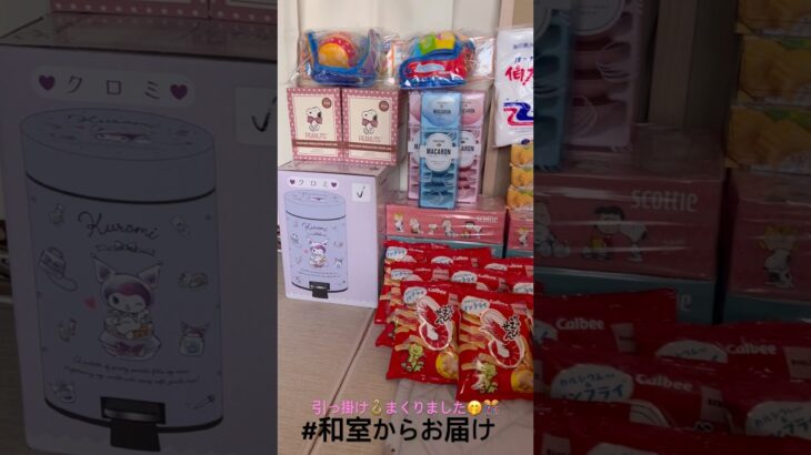 【📍おたいちポップワールド岐阜大垣店】#ufoキャッチャー #クレーンゲーム景品 #クレーンゲーム動画 #クレーンゲーム#GET品#クレーンゲーム攻略#夾娃娃店#和室からお届け#おたぽ#おたいち