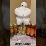 【📍ファンタジアン柳津店】#ufoキャッチャー #クレーンゲーム景品 #クレーンゲーム動画 #クレーンゲーム#GET品#クレーンゲーム攻略#夾娃娃店#和室からお届け#ファンタジアン柳津#gigo