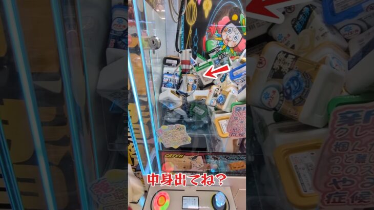 あれ?景品の中身出てね??#クレーンゲーム #プライズ獲得 #ufoキャッチャー #ゲーセン #anime #iクレーン越谷店 #アイクレーン越谷店