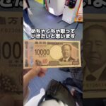 お金持ちのお兄さんに景品を取ってあげたい!!! #クレーンゲーム #ゲームセンター #ゲーセン #ゲーム #夾娃娃機 #ufoキャッチャー #攻略 #arcade #clawmachine