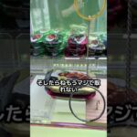 フック設定の大きいリングで難しかったので景品直接狙ってみた#クレーンゲーム #ufoキャッチャー #clawmachine #ゲームセンター