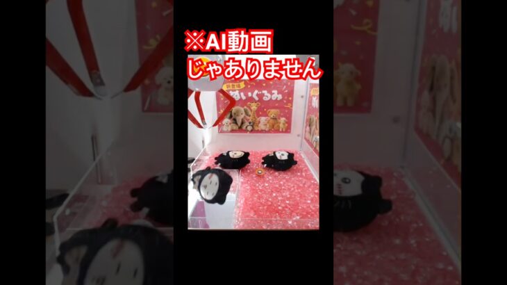 オンラインクレーンゲーム　#クレーンゲーム #ufoキャッチャー #ちいかわ#clawmachine #タイクレ