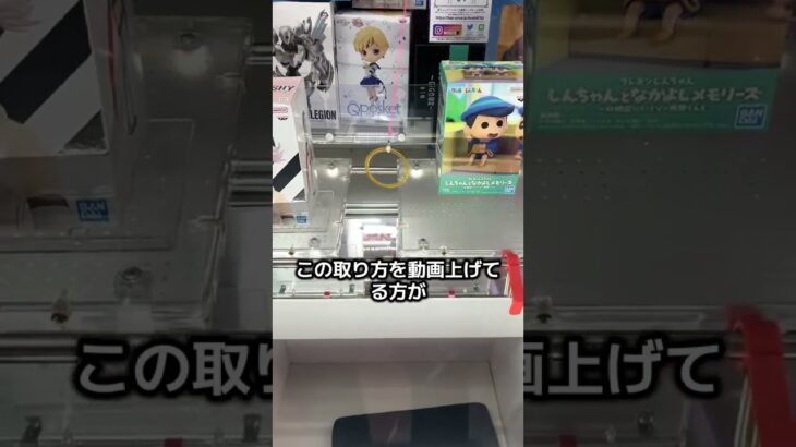 裏ワザが違法だと言われていたのでやってみたら出禁なるのか？#クレーンゲーム #ufoキャッチャー #clawmachine #クレーンゲーム攻略