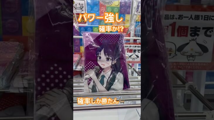 【クレーンゲーム】簡単な取り方のコツをプロに教わりたい！　#クレーンゲーム #ufoキャッチャー #clawmachine #round1 #ぬいぐるみ取り方#ウィッチウォッチ
