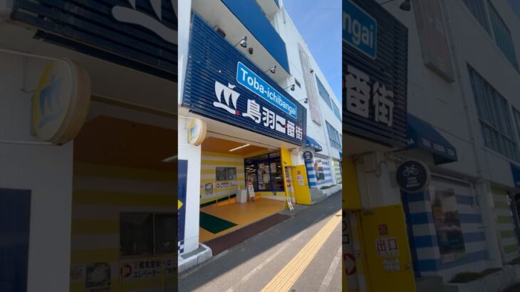 ☆鳥羽一番街にあるレトロゲーセンに行ってみた！☆#レトロゲーセン #ufoキャッチャー #クレーンゲーム #clawmachine #인형뽑기 #夾娃娃機 #shortsvideo #shorts