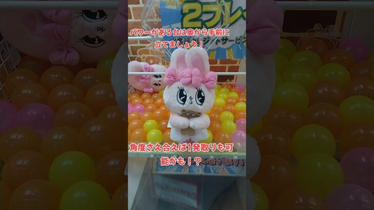 色々ゲットだぜ!㊿#プライズ獲得 #アミューズメント限定 #ゲームセンター #ufoキャッチャー #クレーンゲーム #ゲーセン #ufoキャッチャー動画 #クレーンゲーム攻略