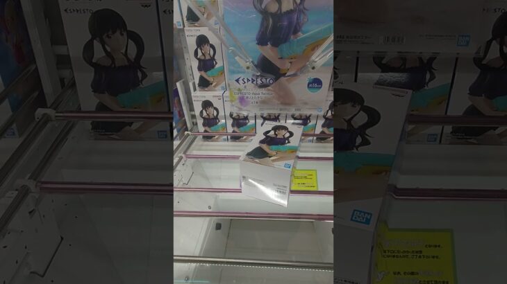 最新プライズ攻略日記⑫ #クレーンゲーム #プライズ獲得 #ゲームセンター #ufoキャッチャー動画 #ゲーセン #ufoキャッチャー