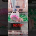 大量のアクリルキーホルダーが積まれてたのでプレイしてみた #ufoキャッチャー #ufoキャッチャー攻略 #クレーンゲーム #ゲームセンター #shorts