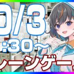 【 #クレーンゲーム 】いっぱい取りたいな♪『 #ufoキャッチャー #vtuber #個人勢vtuber 』