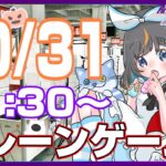 【 #クレーンゲーム 】ハッピーハロウィン🎃景品取れなきゃイタズラしちゃうぞ♪『 #ufoキャッチャー #vtuber #個人勢vtuber 』※Halloween