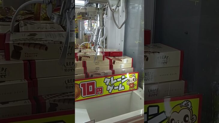どうすれば獲れると思う？#クレーンゲーム#ufoキャッチャー10円キャッチャー#shorts