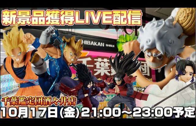 激アツの祭典🥰新景品プライズフィギュアを爆速で取っていく‼️【クレーンゲームのコツ】