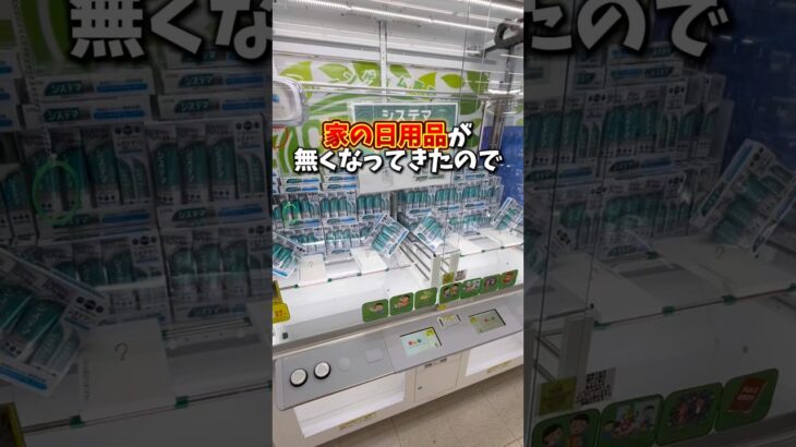 【ゲーセン】クレーンゲームは買うより安いのか検証してみた💰