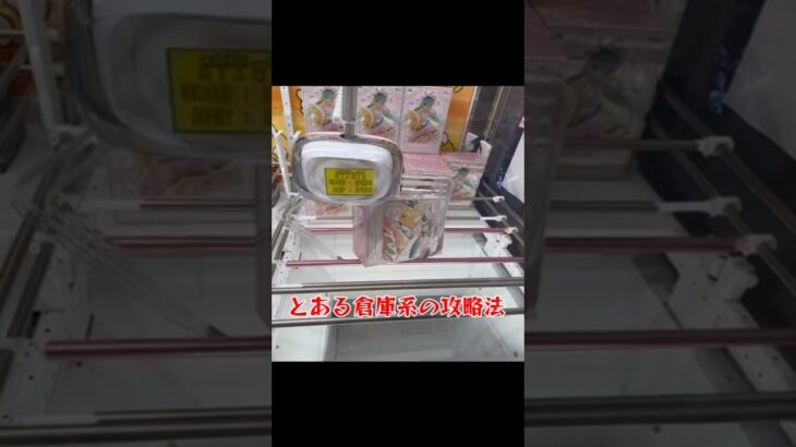 倉庫系の攻略方法を見つけた‼︎