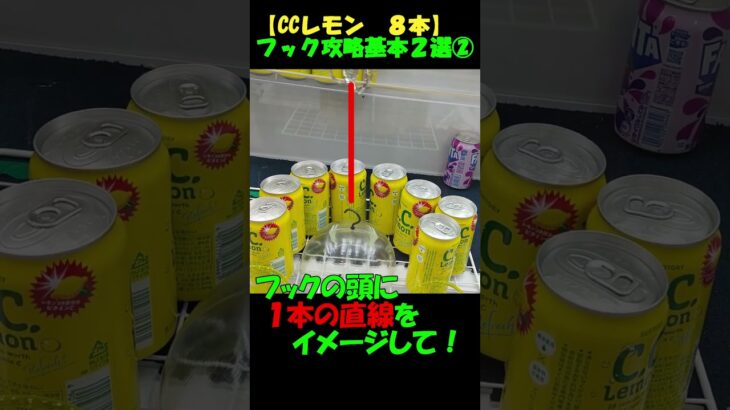 【クレーンゲーム　フック設定２種　攻略法】クレーンゲーム達人検定有級者がリング・フック設定攻略法をご紹介。今回は、基本編（①②ボタン有）と特殊筐体編（レバーとボタン有）。このやり方で獲れる確率アップ！