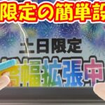 【クレーンゲーム】【倉庫系】#万代山梨 で土日限定の簡単設定！？に挑戦！！  #リコリコ #錦木千束 #井ノ上たきな #リコリスリコイル #ハロイン