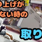 【ワンピースフィギュア】ずり上げが出来ないときの取り方