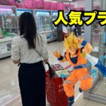 回遊館で人気景品を狙ったら…