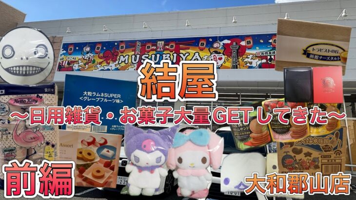 【前編】奈良にある優良ゲームセンターが楽し過ぎた。【ゲームセンター】