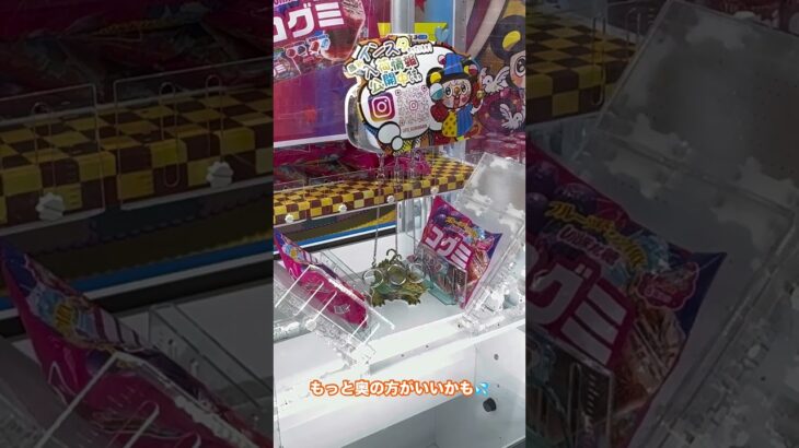 お菓子を一発で取る裏ワザ!