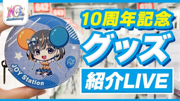 【開封&レビュー】ジョイステの限定コインケースなどを紹介するよ!!『クラウドキャッチャー』 #クレーンゲーム
