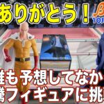 【クレーンゲーム】高騰した俺レベと安定の猫猫の再販!再販後の相場はどうなるか!? @ベネクス川崎店
