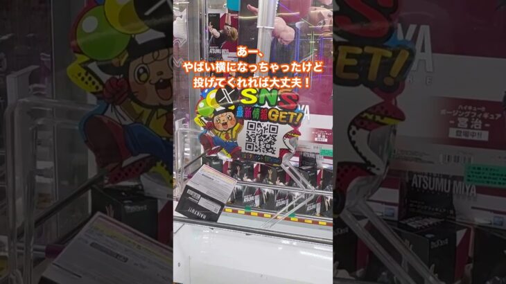 初心者でもできるクレーンゲーム攻略!