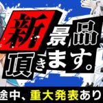 【クレーンゲーム実況】明日導入予定のプライズ攻略＆重大発表…！！ #クレーンゲーム