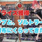 【クレーンゲーム】フリーレンの杖取りに行ったら返り討ちに会ってきた件…