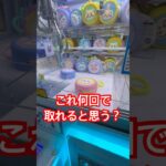 【ちいかわ】まんまるミニシリコンポーチ取るまでの動画