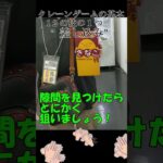 【クレーンゲーム基本１２の技・差し込み】クレーンゲーム達人検定２級のサマー選手が、基本の１２の技の内、今回は「差し込み」をご紹介。隙間があれば、絶対攻めるべき攻略法です！見るだけで、上達しますよ！