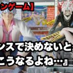 【クレーンゲーム】チャンスは何度もあったはずだ…