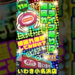 【万代 いわき小名浜店】獲れすぎ注意！大興奮の雪崩で爆獲れ体験！#クレーンゲーム