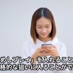 クレーンゲームで景品を「本当に取る」ための5ステップ戦略