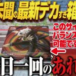 【クレーンゲーム】最新景品の超巨大箱!攻め方は通常通り!?攻略!回遊館岐阜店!