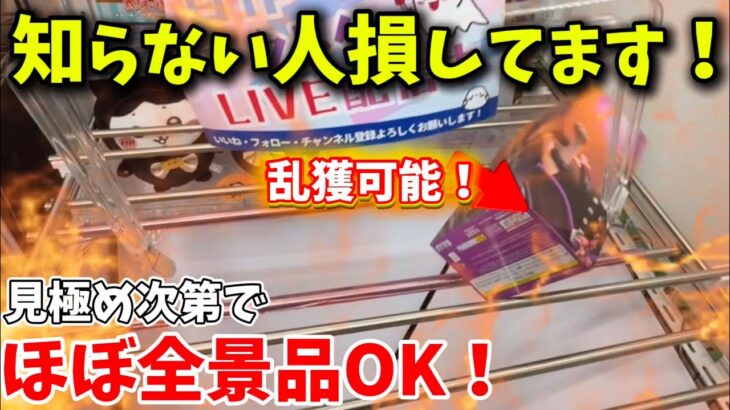 【裏技解禁】ゲットの手数が大きく変わる！突き回しの極意を徹底解説！