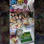 引っかけて取るぞ‼️ #クレーンゲーム景品 #クレーンゲーム攻略 #ゲームセンター #クレーンゲーム #じゃがりこ
