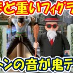 【クレーンゲーム】【倉庫系】#万代山梨 で大人気 #亀仙人 とｱﾎほど重い #千手柱間 #うちはマダラ   に挑戦!! #ナルト #ゾロ #フィグライフ  #ドラゴンボール #ワンピース