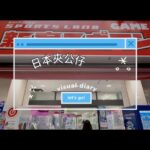 敗家夾公仔］日本夾公仔 咁我哋就一齊嚟 睇吓有咩夾啦
