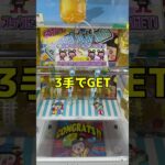 生配信中にフック台無双し始めた男#クレーンゲーム