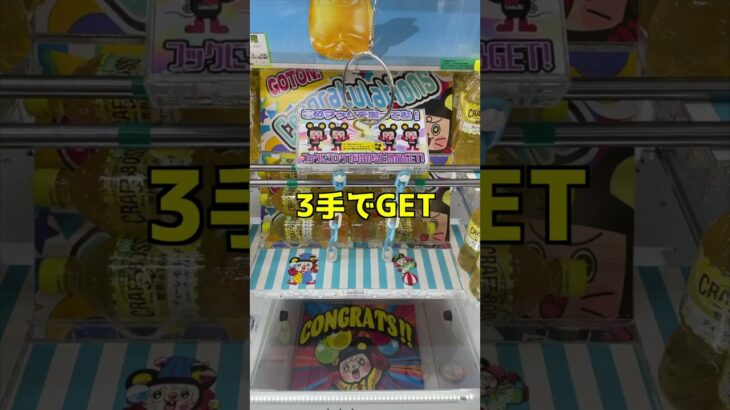 生配信中にフック台無双し始めた男#クレーンゲーム