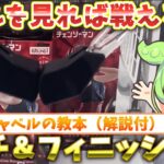 【クレーンゲーム】これを見ればあなたもラバシャで戦える！？ラバシャのリーチ＆フィニッシュ集ラウンドワン・ナムコのラバーシャベル・ゴムアームで落としてみた！【ラバシャ】