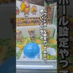 【 クレーンゲーム 】富山の倉庫系ゲーセン初潜入！バウンドボール設定やってみたら。#クレーンゲーム #ゲームセンター