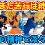 【クレーンゲーム】【倉庫系】#万代山梨 で新ﾌﾟﾗ全部にやられる…苦行はつづく… #ナルト #うちはマダラ #千手柱間   #孫悟空 #ベジータ  #魔人ベジータ #ドラゴンボール