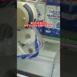 意味不明なトイレットペーパー景品の取り方ww#クレーンゲーム