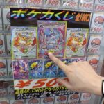 絶対に負けないポケカオリパが売ってたので買ってみたww【ポケモンカード/ポケモン】