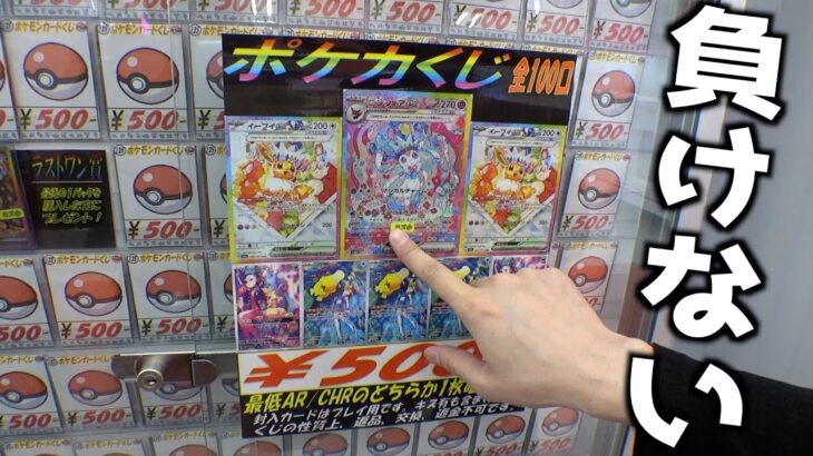 絶対に負けないポケカオリパが売ってたので買ってみたww【ポケモンカード/ポケモン】