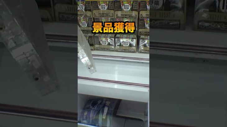 フックが超簡単な店発見したww#クレーンゲーム